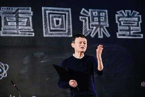 马云呼吁教育资源要向基础教育倾斜：否则国家没前途