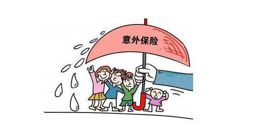 今后 江苏徐州学生有了“意外伤害险”