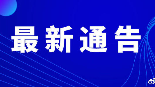 最新！江苏省教育厅发布重要通知！
