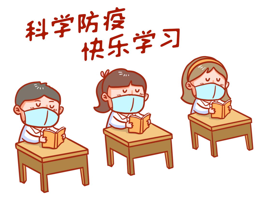 北京市教委发布七项防控措施：上课全程佩戴口罩