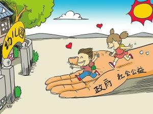 海南省民办幼儿园水电气费用可缓缴3个月